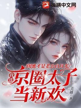 入骨暖婚