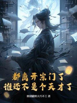 都市绝品大少陨落星辰