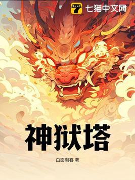 超越狂暴升级