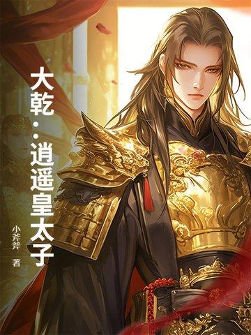 我对恶魔果实没有兴趣