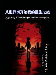 仙子必须败