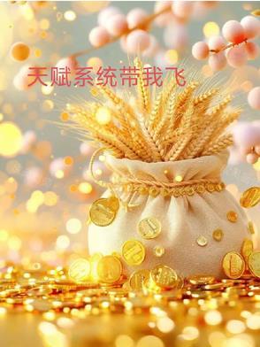 老婆是花瓶,得宠着