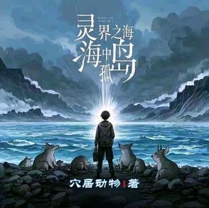 大秦之我是子婴