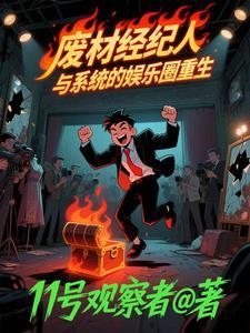 我的代号叫绿牛