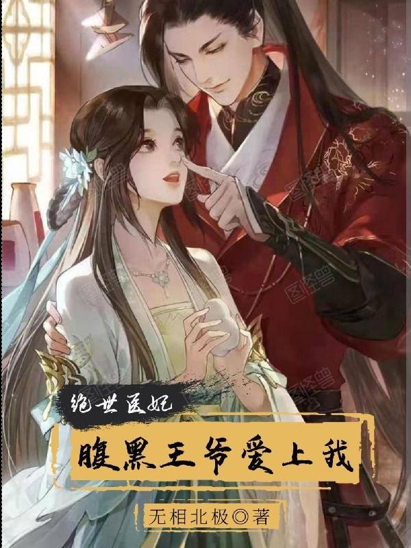 禁区之狐