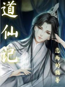 青龙道仙 青龙道仙