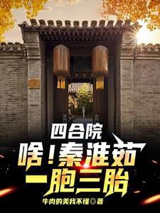 四合院:老易还是人吗?傻子都坑 四合院:老易还是人吗?傻子都坑
