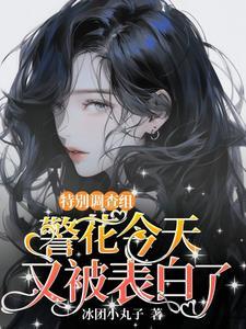 破案现场,她是万人迷 破案现场,她是万人迷