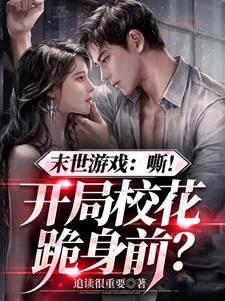 疯了吧!神话天赋你管他叫反派? 疯了吧!神话天赋你管他叫反派?