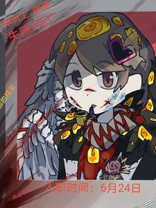 从脑叶公司穿越到了异世界 从脑叶公司穿越到了异世界