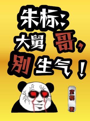 大明辽国公 大明辽国公