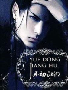 乐动江湖 乐动江湖