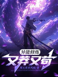 全民觉醒:我隐藏了空间系 全民觉醒:我隐藏了空间系