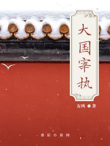 科举文抄公的快乐你想象不到 科举文抄公的快乐你想象不到