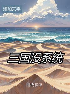 汉末小人物 汉末小人物