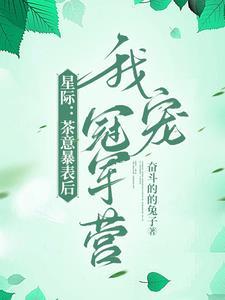 嗨采集很香,种植更香 嗨采集很香,种植更香