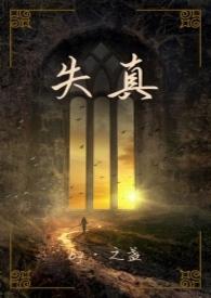 失真(NP) 失真(NP)