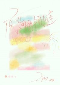 疯狗的锁链 疯狗的锁链