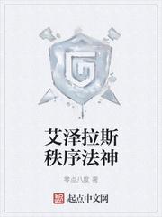 修仙归来我无敌了完整版在线免费阅读 修仙归来我无敌了完整版在线免费阅读