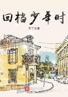 回档少年时 回档少年时